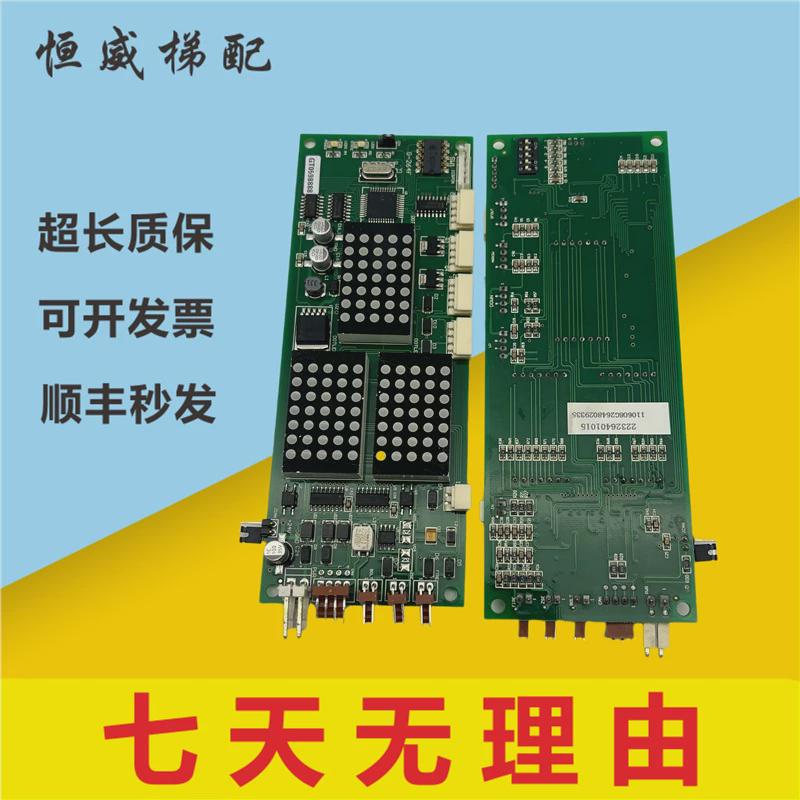 电梯配件/蒂森显示g-264f外呼板电梯板ms3-e2.0ms5-e2.1现货出