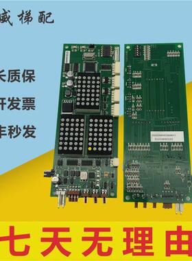 显示/蒂森电梯g-264f外呼板电梯配件板ms3-e2.0ms5-e2.1现货出