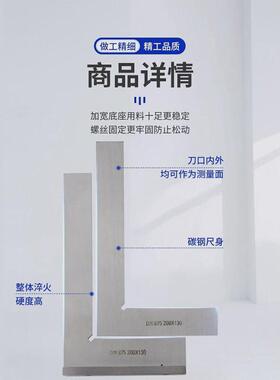 ll90度带座平座角尺底座加宽直角尺50*40/400*250宽口平口直尺包