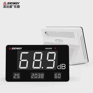 sndway威深达台式噪音计sw525s温湿度计分贝仪环境噪声监测仪
