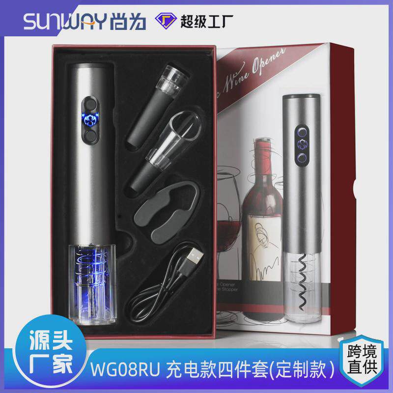 尚为电动开瓶器四件套电动红酒开瓶器套装红酒开瓶器礼品套装