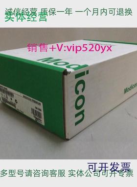 现货供应施耐德处理器模块TSXP57103M库存现货