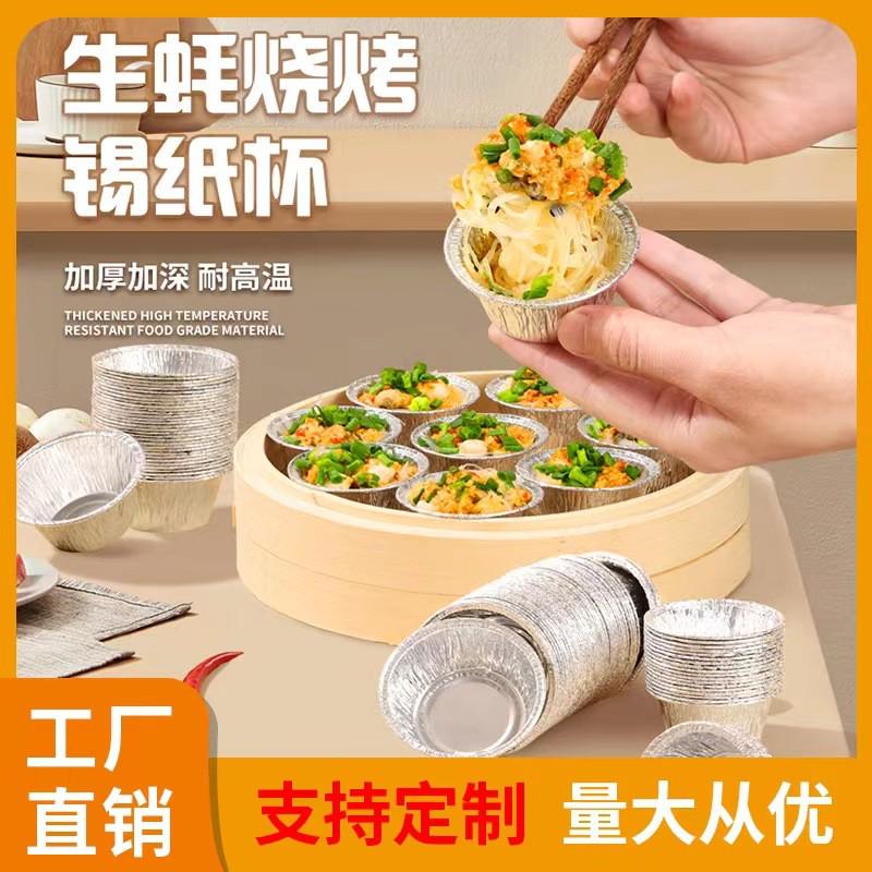 空气炸锅专用纸锡纸碗蛋挞托家用铝箔盒纸盘小号一次性烤箱锡纸杯