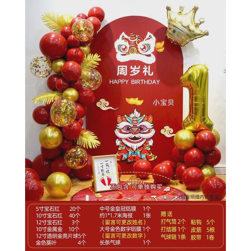 虎宝宝气球生日布置装饰女兔满月抓周宴网红场景一周岁套餐背景墙