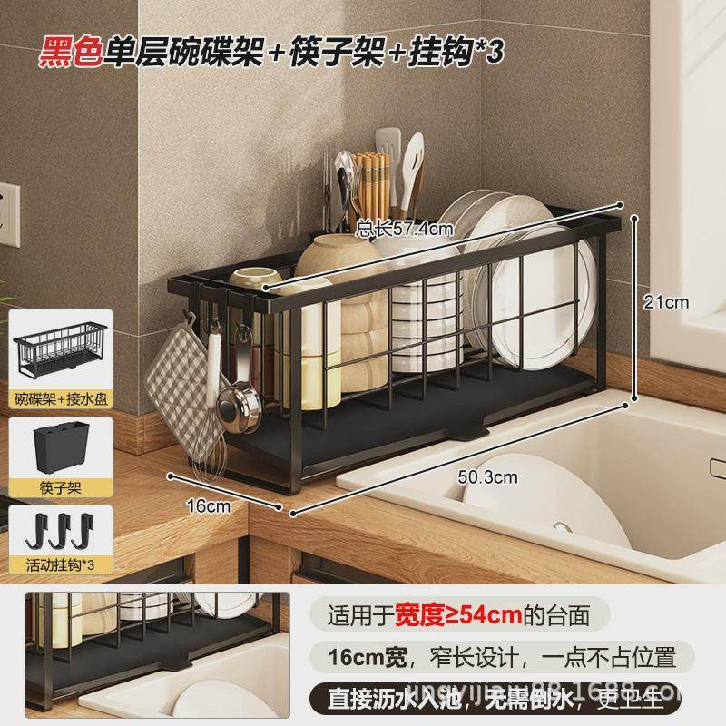 多功能碗柜置物架用台面厨房碗架沥水架窄款碗筷碗碟收纳架新款,厨房/烹饪用具,碗架,淘宝优惠券,粉丝福利购,淘宝优惠卷