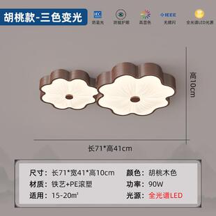 现代中国风卧室吸顶灯新中式 风花朵护眼房间灯侘寂网红复古客厅灯