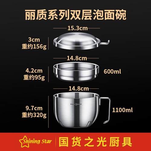 星饭盒304不锈钢泡面碗学生宿舍吃饭碗方便面碗便携闪餐碗快餐杯