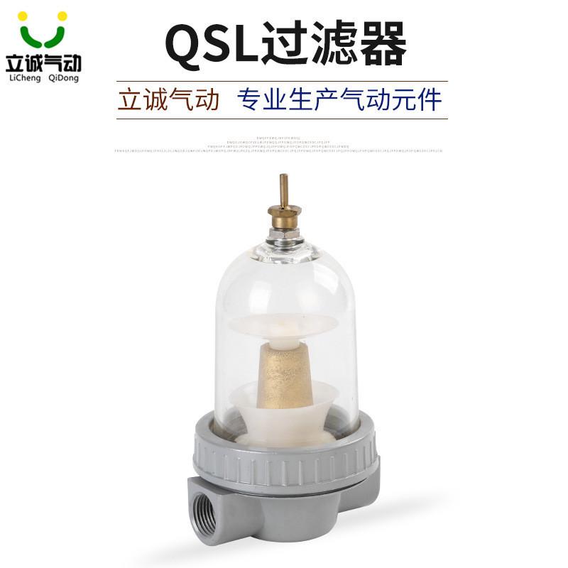 QSL系列大口径气源处理器DN15DN20DN25热销空气过滤器油水分离器