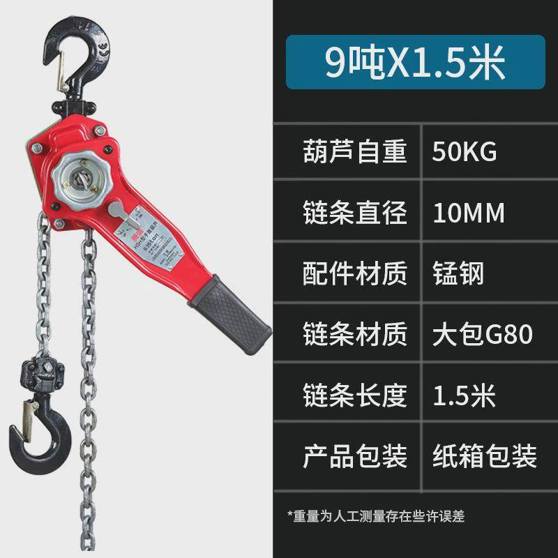 手扳葫芦批发手板葫芦2t3thsh环链手摇葫芦牵引型链条手扳葫芦