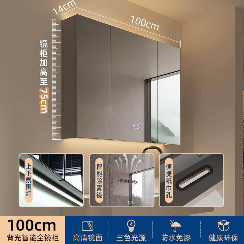 智能浴室镜柜卫生间镜子柜挂墙式镜箱带灯除雾浴室单独收纳一新品,家装主材,浴室镜柜,淘宝优惠券,粉丝福利购,淘宝优惠卷