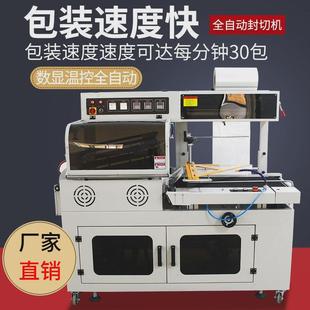 机封口机餐具彩盒塑封膜机套机商用 全自动l型封切机热收缩膜包装