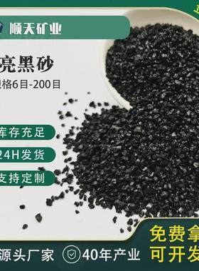 6-200目黑色金刚砂现货耐高温PC砖用亮黑砂工业研磨沙量大从优