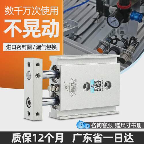 适用星辰双轴双杆气缸小型气动TR15/CXSM10-10/6x20x30SMC*50/60