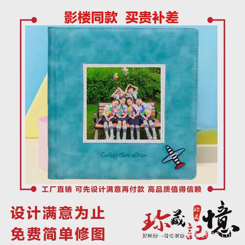 宝宝册影楼结婚照制作高端打印水晶皮质来图做儿童影集纪念毕业册