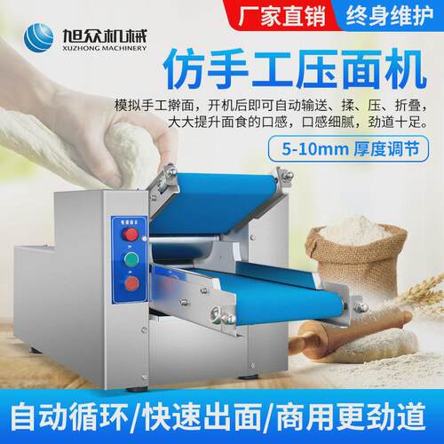 小型桌面台式款压面机商用式手工操压仿压面机多功能面制品压面