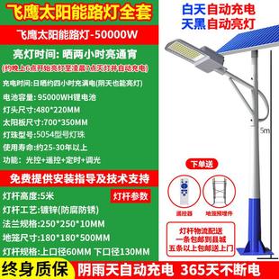 现货太阳能全套led高杆灯超亮大功率工程户外灯6米8米新农村路灯
