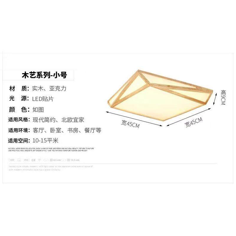厂家直供北欧中式几何实木主卧简约客厅led灯日式榻榻米吸顶灯灯