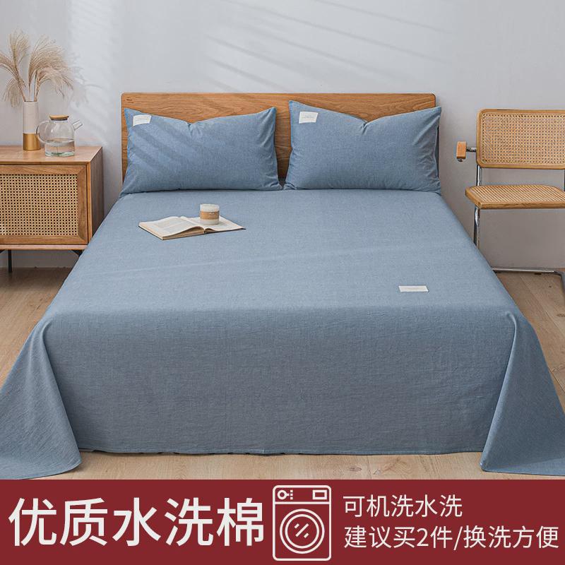 简约被单优质水洗棉床单单件学生宿舍单人双人纯色枕套三件套床品