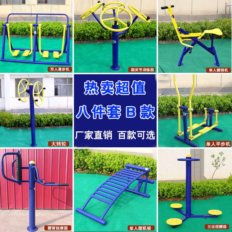 室外健身广场健身器材户外小区公园社区运动路径老年人家用体育路