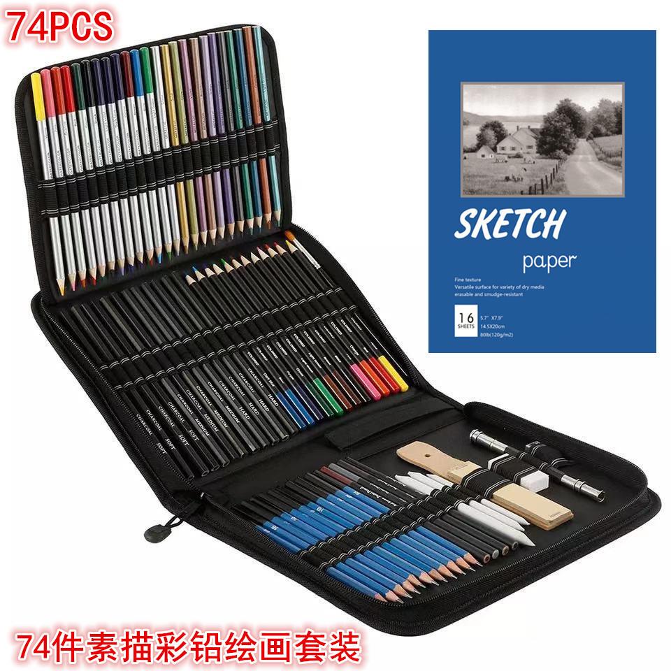 73件新品彩铅绘画套装素描74pcs素描铅笔和彩色铅笔套装商品