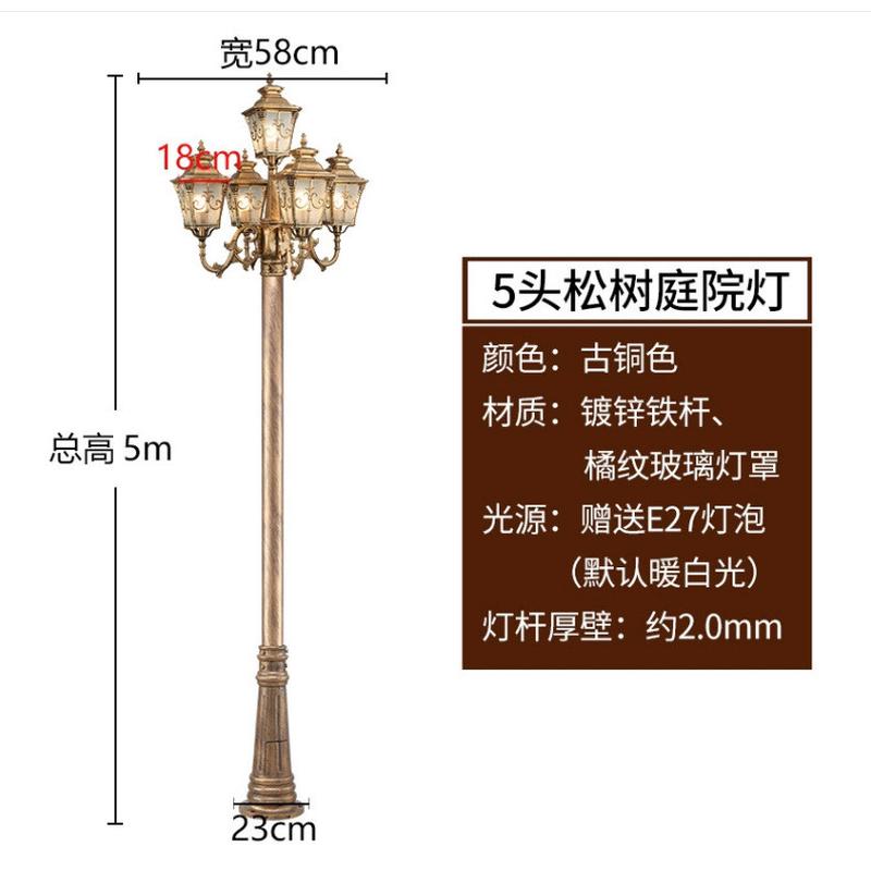 户外防水led欧式复古庭院灯小区花园别墅多头专用仿古高杆景观灯