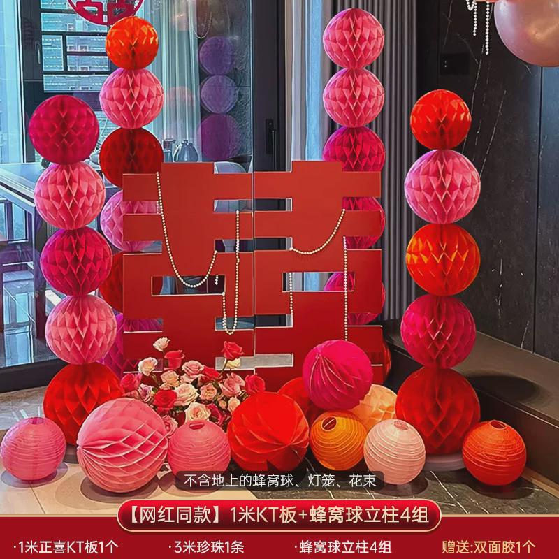 酒店婚房布置套装结婚新房女方出嫁客厅房间全套装饰婚礼用品大全