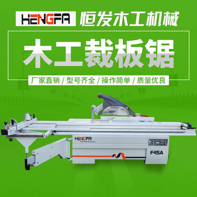 板锯裁自动推台锯木工锯床橱柜门加工切割设备木工推台锯