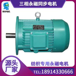 常特电机源头厂家供应涂布机用三相体积小永磁同步电机