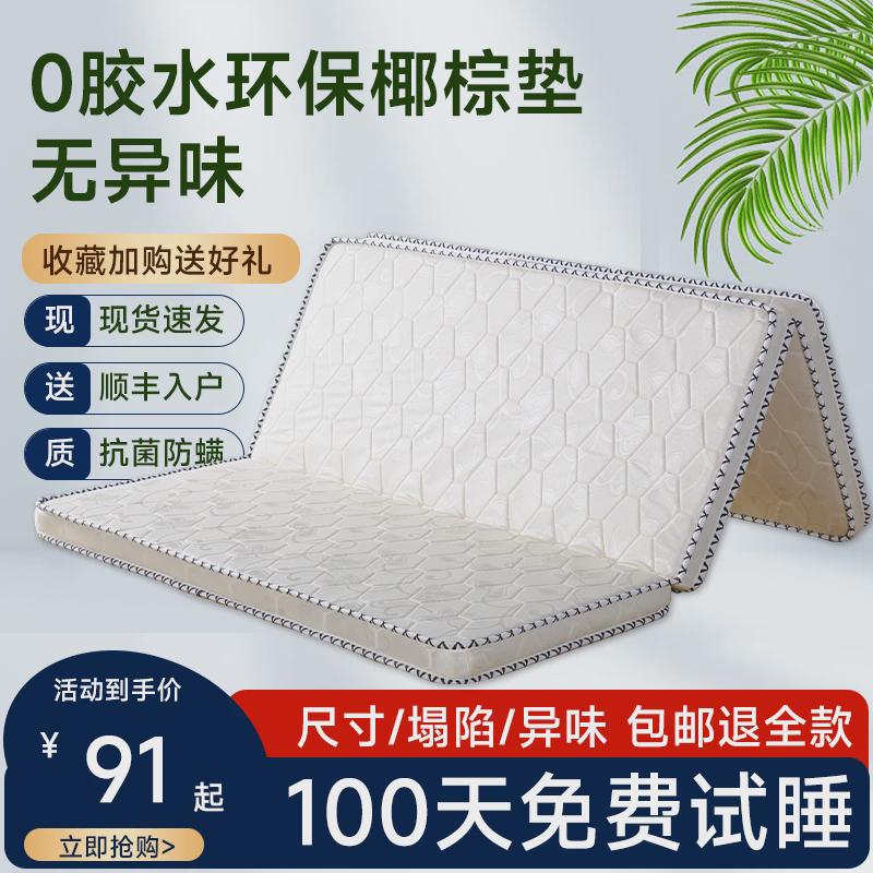 8V棕垫椰棕榈硬床垫学生宿舍单人1.2m双人1.5m1.8米三折叠定 做地,农机/农具/农膜,播种栽苗器/地膜机,淘宝优惠券,粉丝福利购,淘宝优惠卷