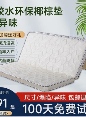 8V棕垫椰棕榈硬床垫学生宿舍单人1.2m双人1.5m1.8米三折叠定 做地