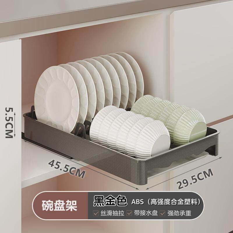 厨房抽拉式抽屉式橱柜拉篮内置碗碟收纳架碗架沥水盘子置物架新款,厨房/烹饪用具,碗架,淘宝优惠券,粉丝福利购,淘宝优惠卷