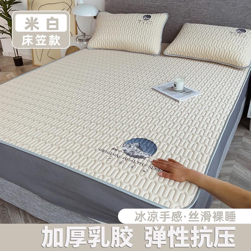 夏季床垫软垫夏天凉席冰丝垫子乳胶家用薄款凉感冰凉冷感凉垫薄垫