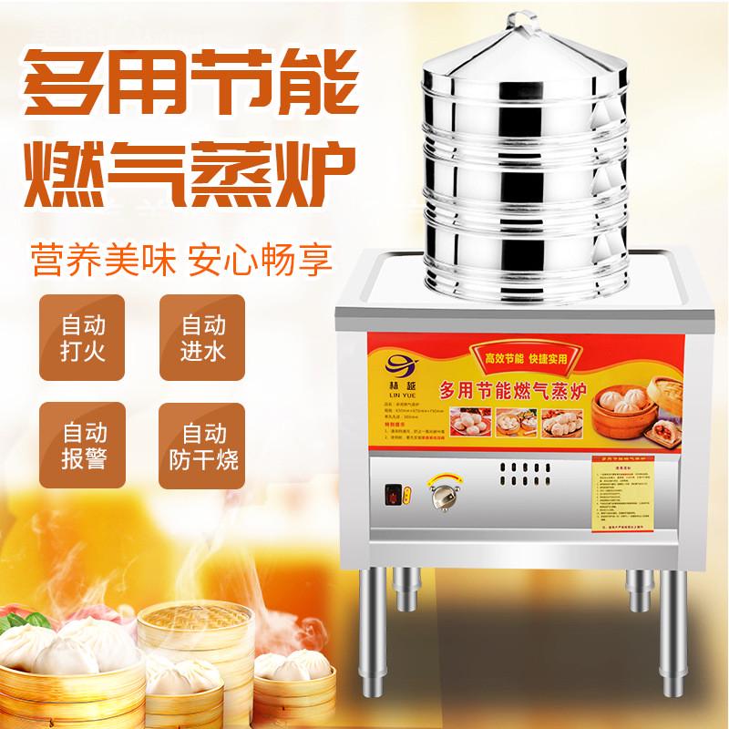 肠粉机蒸包炉燃气蒸馒头机电热蒸三分钟快速包子机蒸凉皮自动商用
