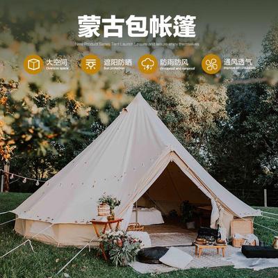 蒙古包帐篷户外露营天幕野外防雨加厚棉布防晒野营轻奢帐篷定制