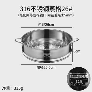 【20-28cm】316不锈钢蒸笼家用厨房蒸锅篦子蒸屉蒸隔层蒸架蒸格