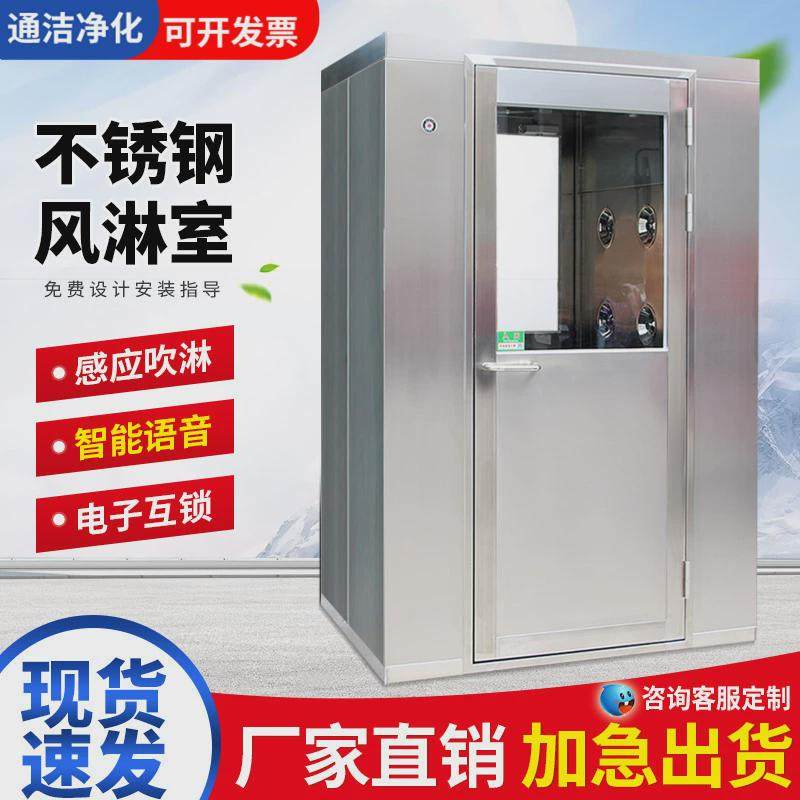 304不锈钢风淋室无尘双吹货淋室自动感应单人车间风淋室净化通道,五金/工具,风淋室,淘宝优惠券,粉丝福利购,淘宝优惠卷