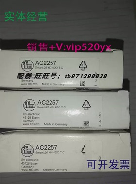 现货供应德国全新易福门/IFMAS-I模块AC2257AC2305实拍现货