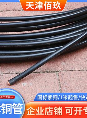 t2紫铜管空调铜管工业大口径切割薄壁紫铜管可厚tu2无氧紫铜管