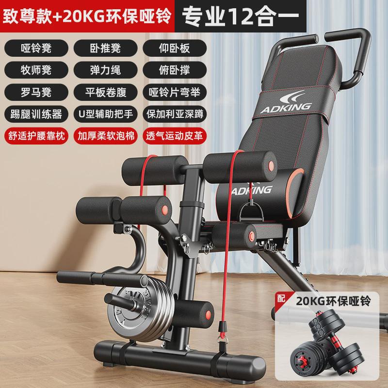 可折叠哑铃凳仰卧起坐健身器材商用多功能仰卧板健身椅飞鸟卧推凳