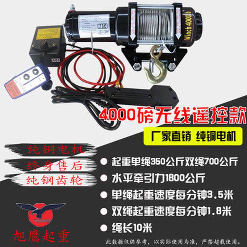24v12v小吊机车载自救卷扬机小吊机越野车电动绞盘电动葫芦车载