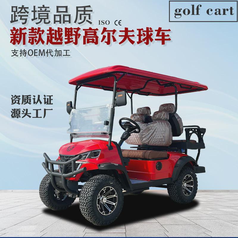 越野2座4座6座电动高尔夫球车旅游景区电动观光车车高尔夫球