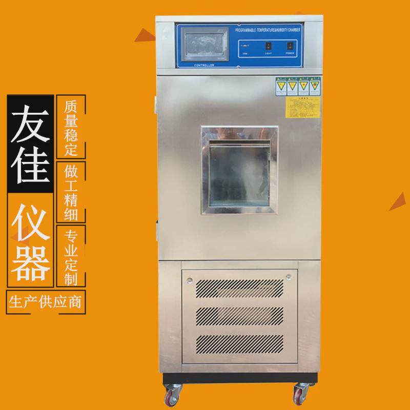 厂家直销可程式恒温恒湿试验箱高低温湿热交变试验箱小型高低温箱,五金/工具,土壤分析仪,淘宝优惠券,粉丝福利购,淘宝优惠卷