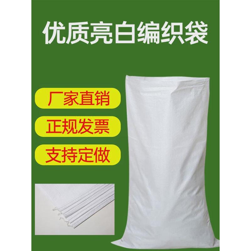 白色编织袋批发尼龙袋口袋加厚大米袋子50斤装面粉防水蛇皮袋工厂