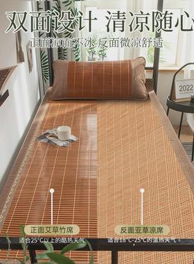 61k32024新款竹席凉席可水洗冰席子夏季0.9学生宿舍单人双面折叠