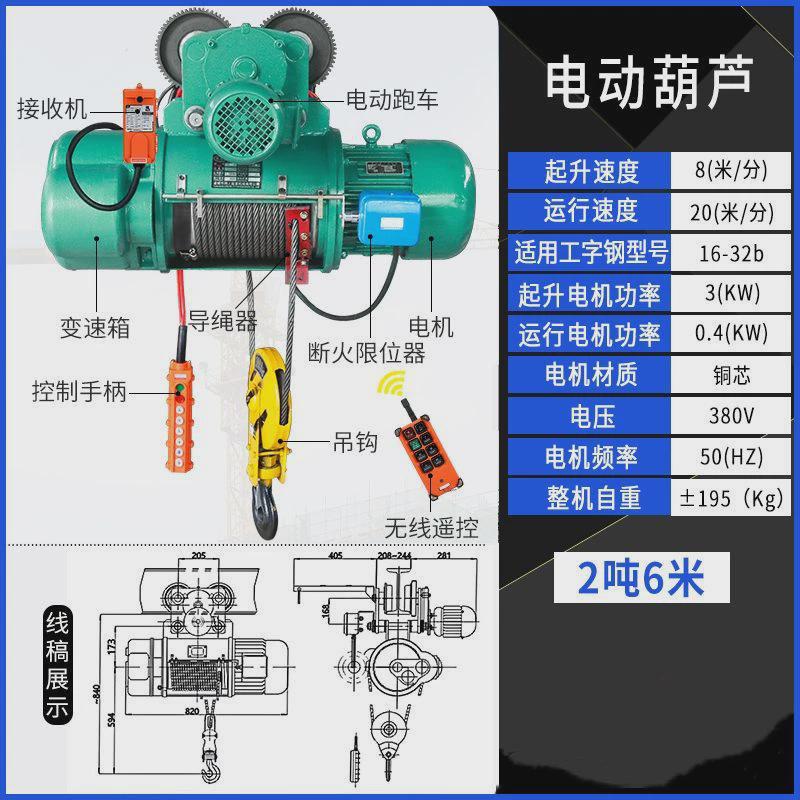 钢丝绳电动葫芦380v吊机1/2/3/5/10吨0.5t行车/cd1型电葫芦起重机