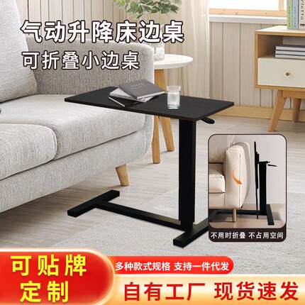 升降可移动电脑桌餐桌护理桌笔记本床边桌电脑桌气杆可折叠边几