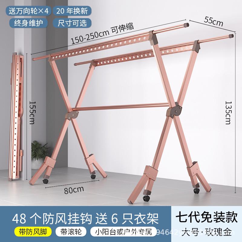 铝合金落地折叠晾衣架室内家用晒衣架阳台室外凉衣杆架晒被子架子