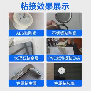 jl102粘无气味替代焊接ab胶abs强力磁铁不锈钢铝铁专用金属胶水