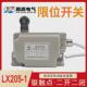 供应重型限位开关lx205 1单双滚轮臂操作自复位行程开关