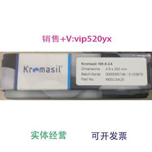 现货供应kromasil液相色谱柱M05CLA15M05CSA25250 4.6mm5um促销